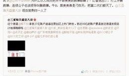 微博娱乐爆料,明星恋情曝光，神秘对象引热议